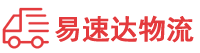 益阳到青原区物流公司